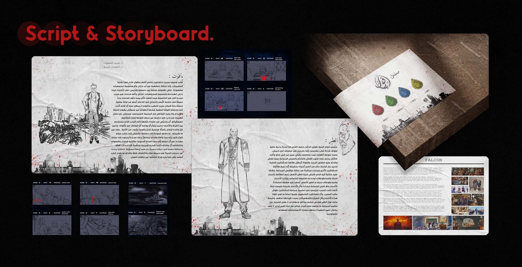 Script and storyboard portfolio spread